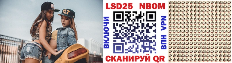 закладка  OMG вход  Марки 25I-NBOMe 1,5мг  Алупка 